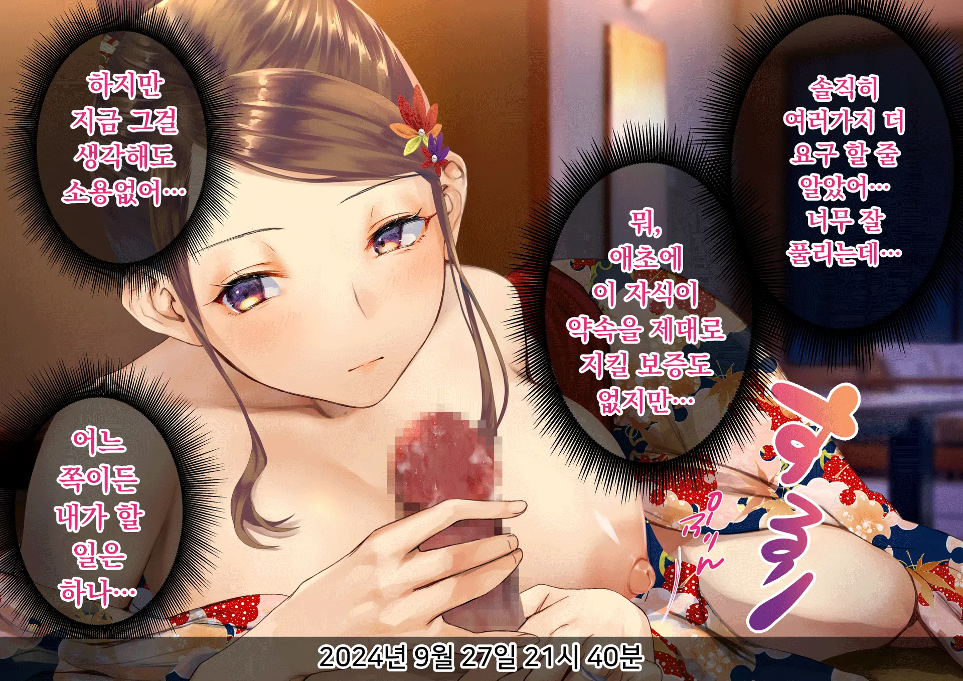 Netorareta Boku No Tsuma Wa Moto 1000-Nen Ni 1-Ri No Idol Deshita